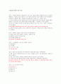 KCU 영화속의 제 3세계 문화 퀴즈 + 기말고사 족보  1차 퀴즈 (10문제) + 2차 퀴즈 (10문제) + 기말고사 (30문제) - 총 50문제 4페이지