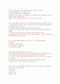 KCU 영화속의 제 3세계 문화 퀴즈 + 기말고사 족보  1차 퀴즈 (10문제) + 2차 퀴즈 (10문제) + 기말고사 (30문제) - 총 50문제 5페이지