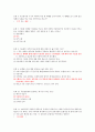 KCU 영화속의 제 3세계 문화 퀴즈 + 기말고사 족보  1차 퀴즈 (10문제) + 2차 퀴즈 (10문제) + 기말고사 (30문제) - 총 50문제 7페이지