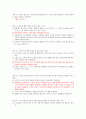 KCU 영화속의 제 3세계 문화 퀴즈 + 기말고사 족보  1차 퀴즈 (10문제) + 2차 퀴즈 (10문제) + 기말고사 (30문제) - 총 50문제 8페이지