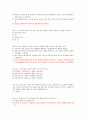 KCU 영화속의 제 3세계 문화 퀴즈 + 기말고사 족보  1차 퀴즈 (10문제) + 2차 퀴즈 (10문제) + 기말고사 (30문제) - 총 50문제 9페이지