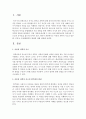[아동과학지도] 아동의 과학적 사고인 범주화,  인과성,  문제해결력의 발달에 대해 설명하시오 (과학적 사고) 2페이지
