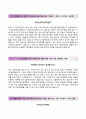 국방과학연구소(방위산업기술지원센터)-자기소개서,국방과학연구소(방위산업기술지원센터)자소서 2페이지