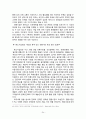 [전통시장 활성화방안 연구] 전통시장 현재상황분석과 활성화위한 정부정책, 전통시장 마케팅전략분석 및 전통시장 활성화 해외사례연구와 재래시장 미래전망분석 레포트 24페이지