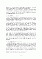 [전통시장 활성화방안 연구] 전통시장 현재상황분석과 활성화위한 정부정책, 전통시장 마케팅전략분석 및 전통시장 활성화 해외사례연구와 재래시장 미래전망분석 레포트 30페이지