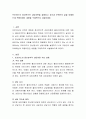 프로이드의 정신분석적 상담이론을 설명하고 자신과 주변인의 삶을 이해하는데 적용되었던 내용을 구체적으로 서술. 2페이지