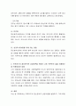 프로이드의 정신분석적 상담이론을 설명하고 자신과 주변인의 삶을 이해하는데 적용되었던 내용을 구체적으로 서술. 4페이지