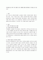 보육과정 및 보육 프로그램의 최근 동향에 대해 생각해보고 의견을 나눠 봅시다. 2페이지