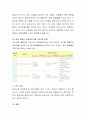 보육과정 및 보육 프로그램의 최근 동향에 대해 생각해보고 의견을 나눠 봅시다. 4페이지