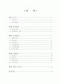 국사봉 토질 역학 실험에 관한 자료입니다. 각종 사진과 그래프가 모두 첨가되어있습니다. 많은 이용 부탁드리겠습니다. - 실험채취장소 : 서울특별시 동작구 상도동 국사봉 2페이지