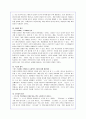 [서평] 마케팅 불변의 법칙에 대한 핵심 내용 정리, 요약과 서평 7페이지