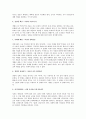 [독후감] 경영이란 무엇인가(What Management is)를 읽고 2페이지