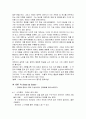 [영화 감상문] 영화 ‘위대한 개츠비(The Great Gatsby)’를 보고나서 2페이지