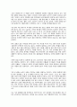 독후감 - 삼국지를 보고나서 4페이지