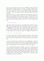 독후감 - 삼국지를 보고나서 5페이지