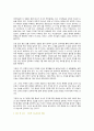 독후감 - 삼국지를 보고나서 6페이지