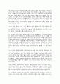 독후감 - 삼국지를 보고나서 7페이지