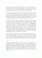 독후감 - 삼국지를 보고나서 8페이지