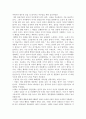 독후감 - 우리, 다시 좋아질 수 있을까를 읽고 2페이지