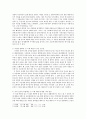[서평] 자신의 삶을 되돌아보게 되는 ‘큰 늑대 파랑’을 읽고 2페이지