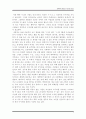 [독후감] ‘철학이 필요한 시간’을 읽고 2페이지