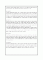 [민법총칙] 피보험 이익에 대해서 (피보험 이익의 개념과 의의, 요건, 존재시기, 분류) 5페이지