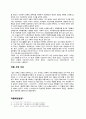 [르네상스의 미술작품] 레오나르도 다 빈치(Leonardo da Vinci)의 『동방박사들의 경배(Adorazione dei Magi / Adoration of the Magi)』 작품 분석 2페이지