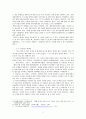 [사회문제] 불법 다운로드에 대한 문제점과 해결방안 2페이지