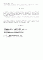 인간과 동물 - 인간과 동물의 유대(Human animal bond, HAB)에 관하여 3페이지