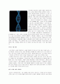 생물학 - 인간의 수명연장 기술에 대하여 2페이지