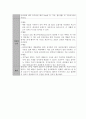 성인간호학 - 낭성 섬유증에 대한 임상사례 5페이지