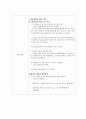 일반생물학 실험 - 미생물의 배양 및 관찰과 Gram 염색 2페이지