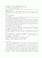 [실험보고서] 함수발생기(function generator) 및 오실로스코프(oscilloscope) 사용법 : 함수발생기의 사용법과 파형에 대한 기본적인 용어를 익힌다 & 오실로스코프의 사용법을 익힌다 2페이지