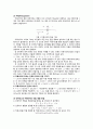 [기초회로실험] (예비 + 결과) - 교류회로 소자 2페이지