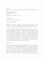 [지구과학] 제올라이트(Zeolite)에 관해서 2페이지
