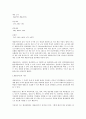 [지구과학] 제올라이트(Zeolite)에 관해서 4페이지