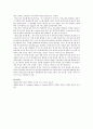 [생화학 실험] 아미노산의 적정 4페이지