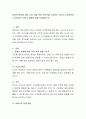 환경의 변화에 따른 리더 역할 변화 포인트를 고려하여 자신이 이상적이라고 판단하는 리더십 방향에 대해 작성해보시오. 2페이지