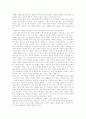 새천년의 바람직한 정치지도자상.사람다운 사람이야 말로 바람직한 정치지도자이다. 2페이지