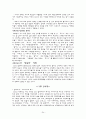 아시아 영화사 24페이지