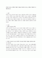 현대적 리더십 이론에 적합한 인물을 선정하여 리더십 이론을 적용하여 이해해 봅니다. 2페이지