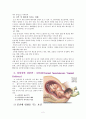  여성간호학실습 조기양막파수(조기파막) PROM 케이스스터디 2페이지