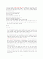 여성간호학실습 양성난소낭종 케이스스터디 2페이지