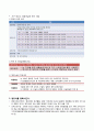 지역사회간호학 보건소 예방접종 케이스 2페이지