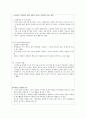 아동미술교육의 실제(그리기, 만들기, 꾸미기영역과 지도) 7페이지