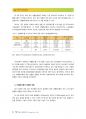 폐기물에너지 회수기준과 효율 산정방법 비교  한국·일본·EU 4페이지