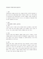 아동상담의 특징에 대해 서술. 2페이지