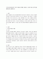 도덕과 윤리에 대한 각각의 개념과 정의를 기술하고, 유사한 점과 다른 점을 예를 들어 설명. 2페이지