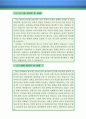  (자소서 가치관, 생활신조, 인생관, 좌우명, 직업관 잘쓴예,합격예문, 자소서 샘플) 2페이지