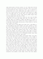 『행복의 조건』 [독후감]....._ 조지 베일런트(George Vaillant) 저 2페이지